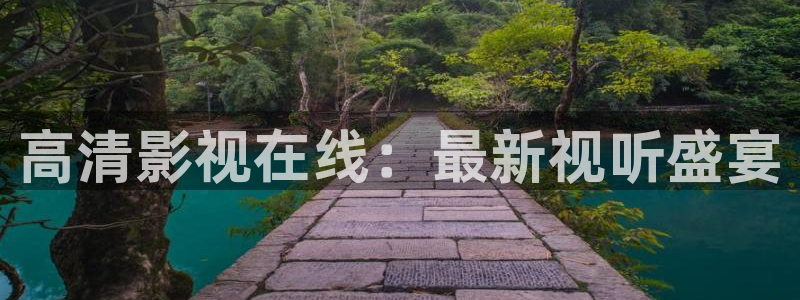在线观看麻豆影院